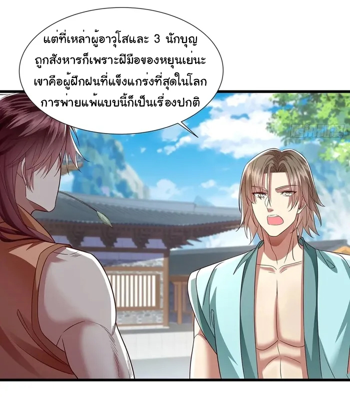 Life Exchange Club ตอนที่ 13 หน้า 18