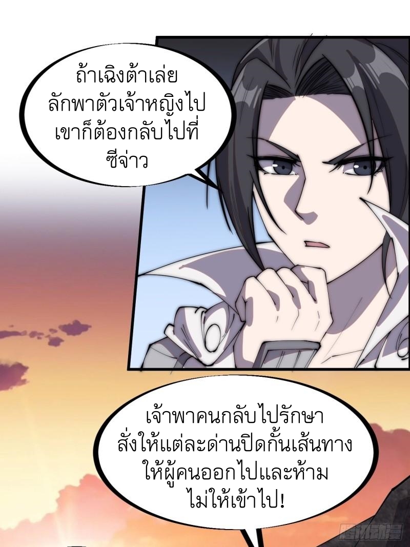 Starting a Mountain ตอนที่ 246 หน้า 27
