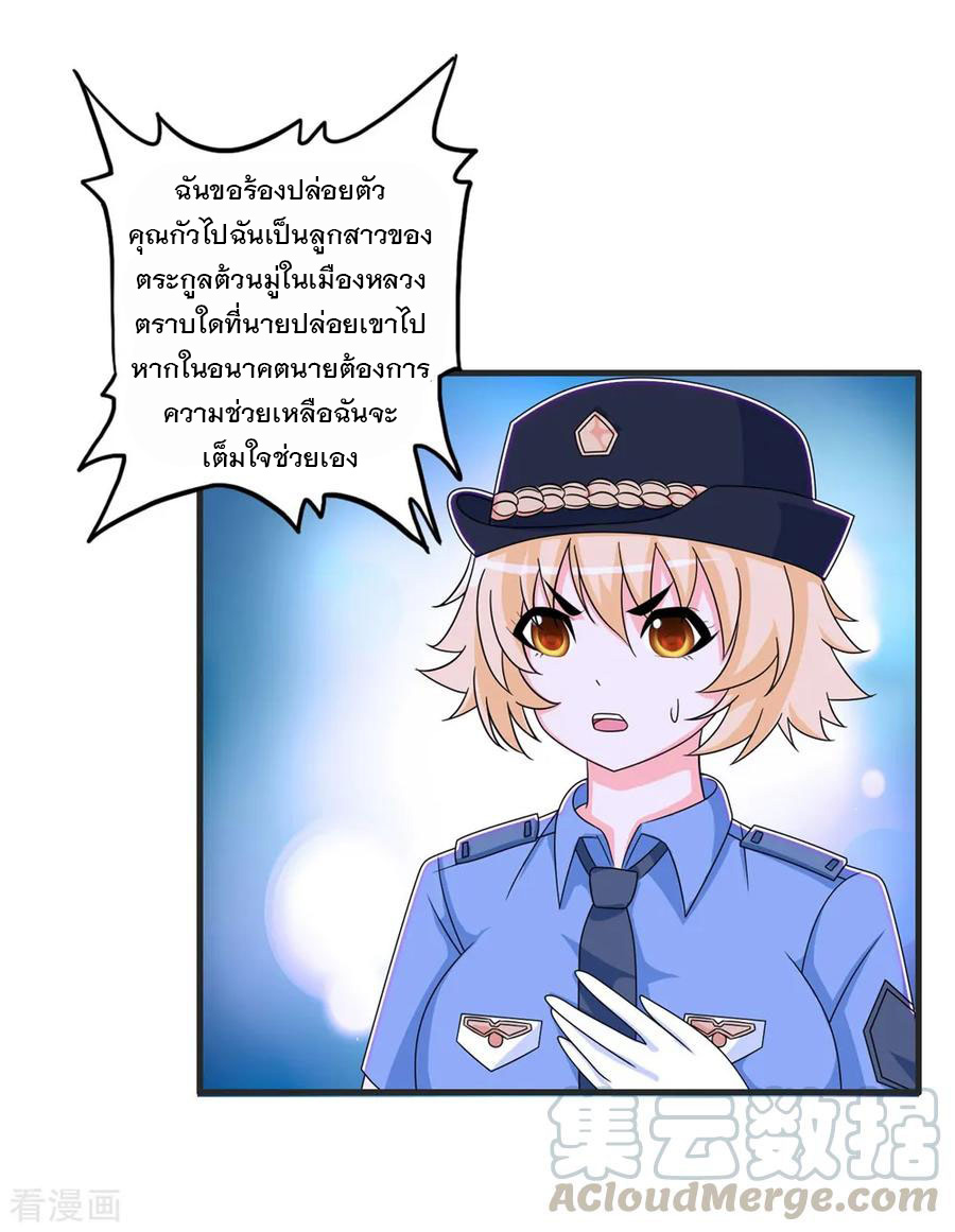 ทหารแพทย์สุดแกร่งผันตัวมาเป็นบอดี้การ์ด ตอนที่ 68 หน้า 4