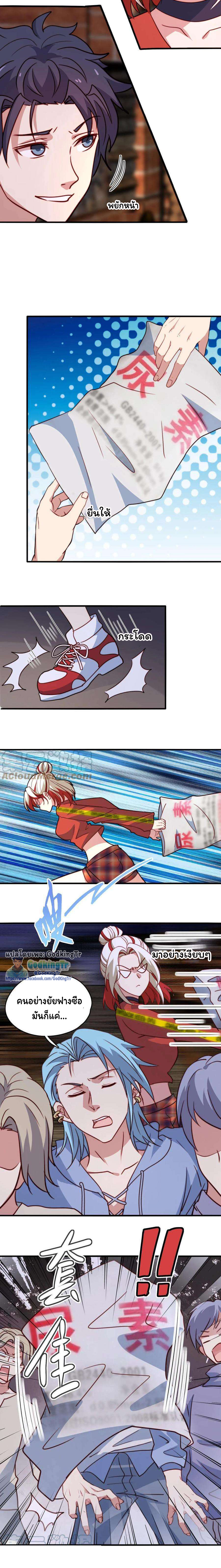 เป็นแค่สไลม์ธรรมดา จะตบมังกรไม่ได้หรือไง? ตอนที่ 47 หน้า 6