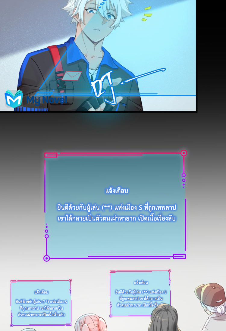 เกมบุกโลก ตอนที่ 5 หน้า 36