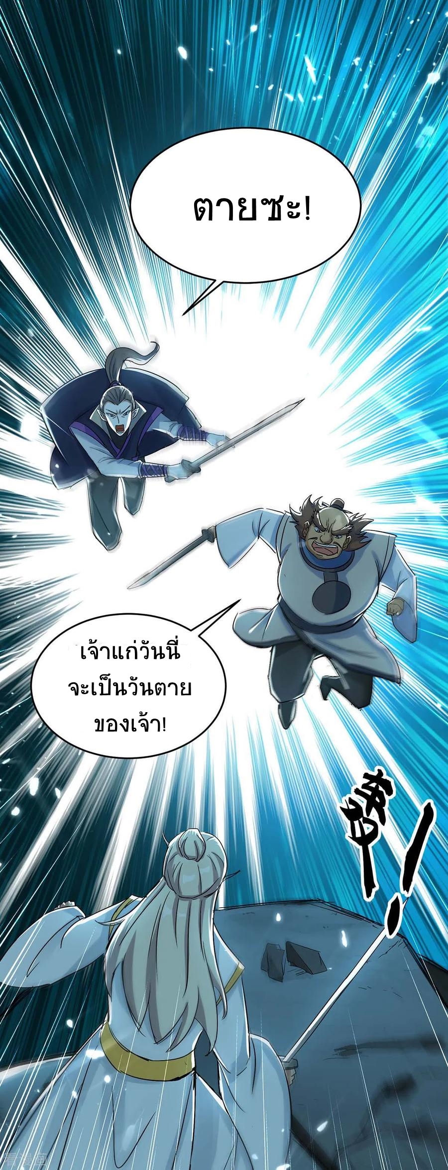 การกลับมาของจักพรรดิ์ ตอนที่ 169 หน้า 10