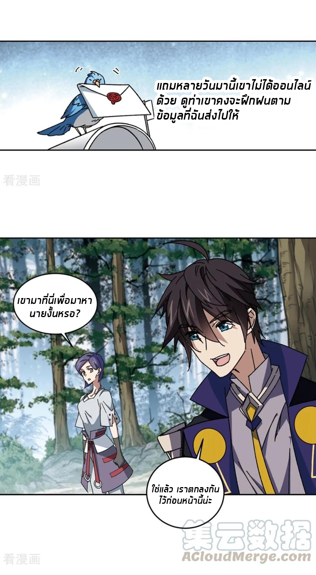 จอมเวทย์กังฟู ตอนที่ 91 หน้า 20