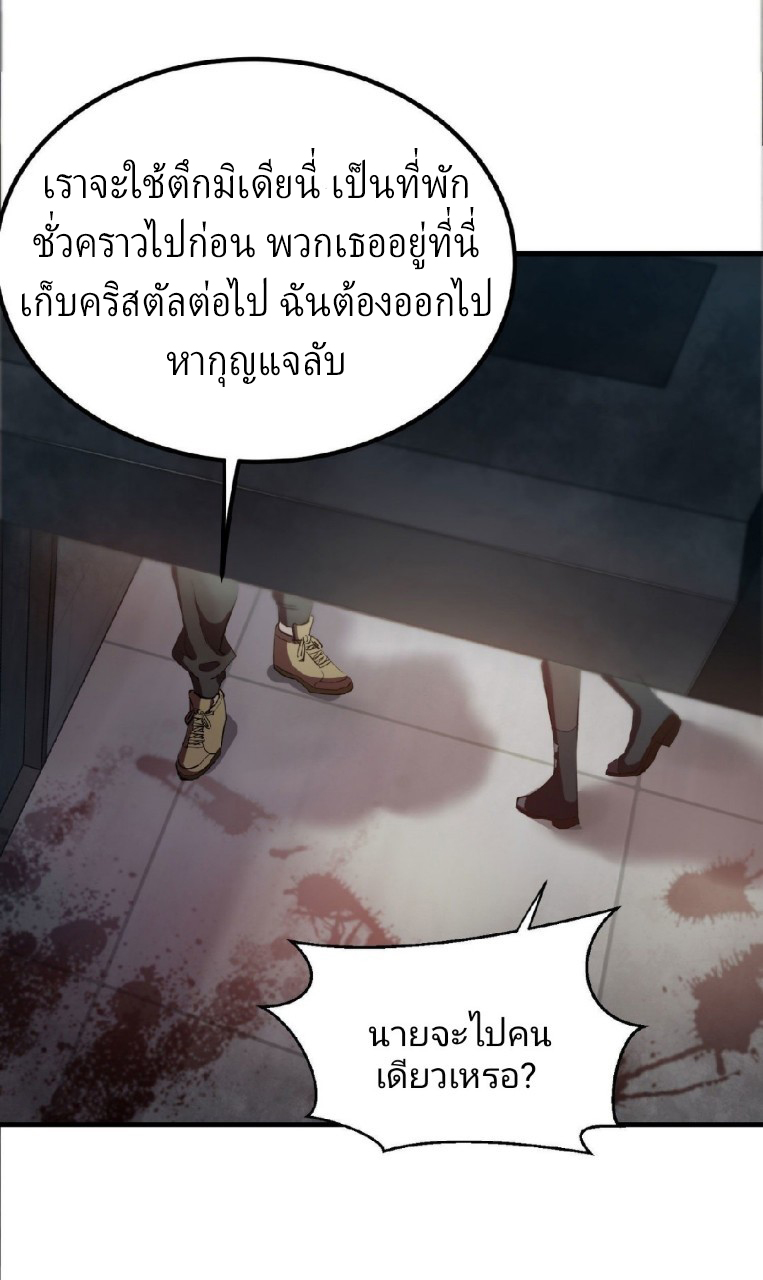 รูเล็ตเวิลด์ สุ่มไอเทมเอาชีวิตรอด ตอนที่ 19 หน้า 32