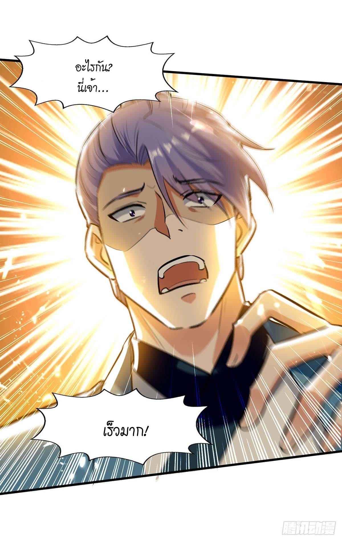 Peerless Martial Spirit ตอนที่ 115 หน้า 20