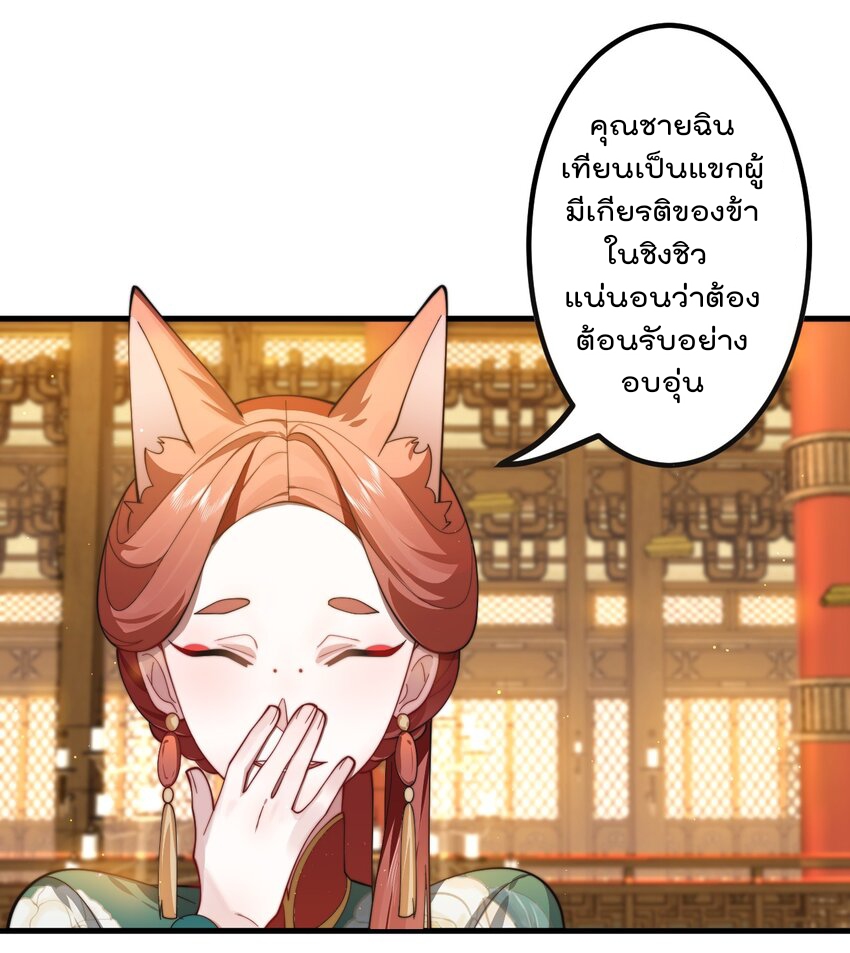 ตัวแปรจุติ ตอนที่ 84 หน้า 21