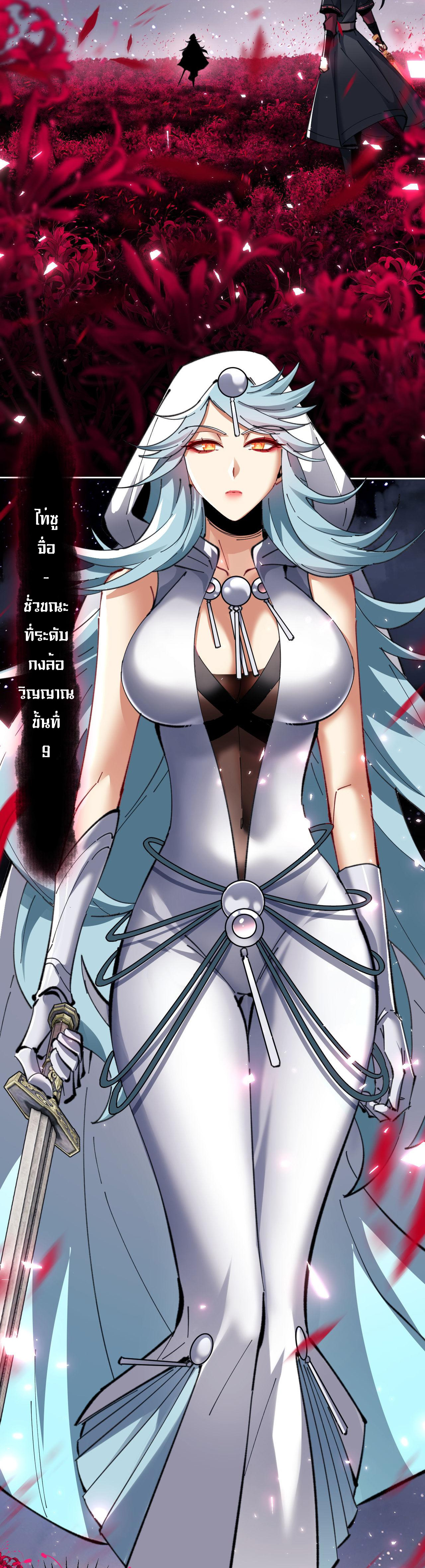 อาจารย์ ศิษย์บ้าขอกบฎนะขอรับ ตอนที่ 10 หน้า 35