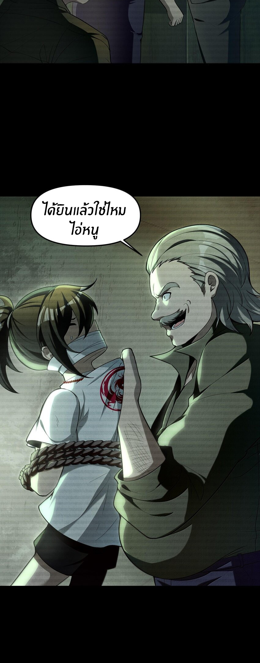 During the live broadcast, I proposed to the female ghost - she really agreed?! ตอนที่ 37 หน้า 34