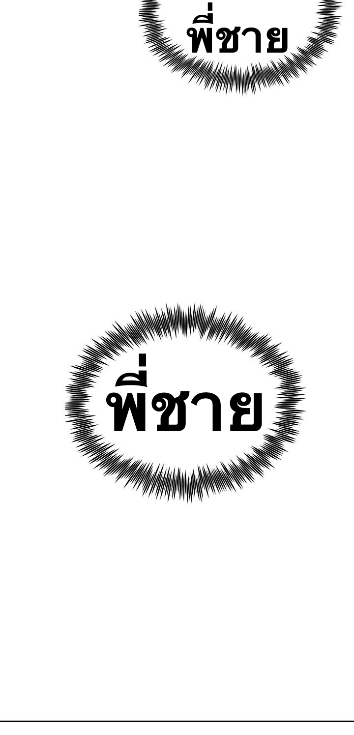 The God Of War ตอนที่ 12 หน้า 47