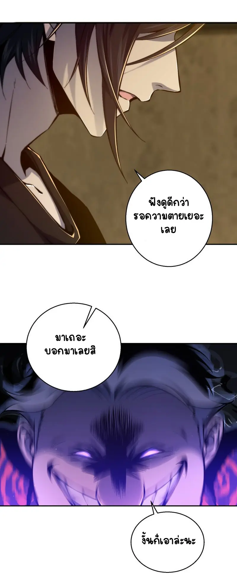 All starts with Ubume ตอนที่ 2 หน้า 38