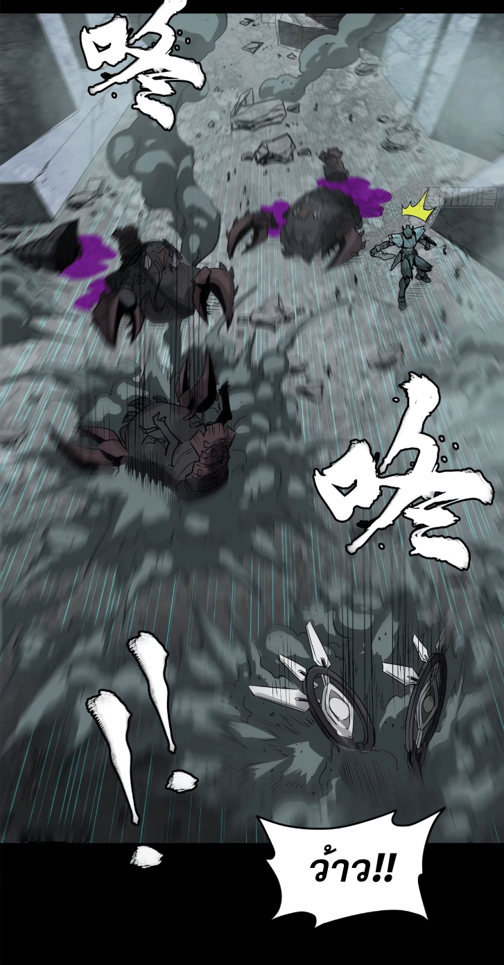 Legend of Star Genera ชนจีน ตอนที่ 148 หน้า 88