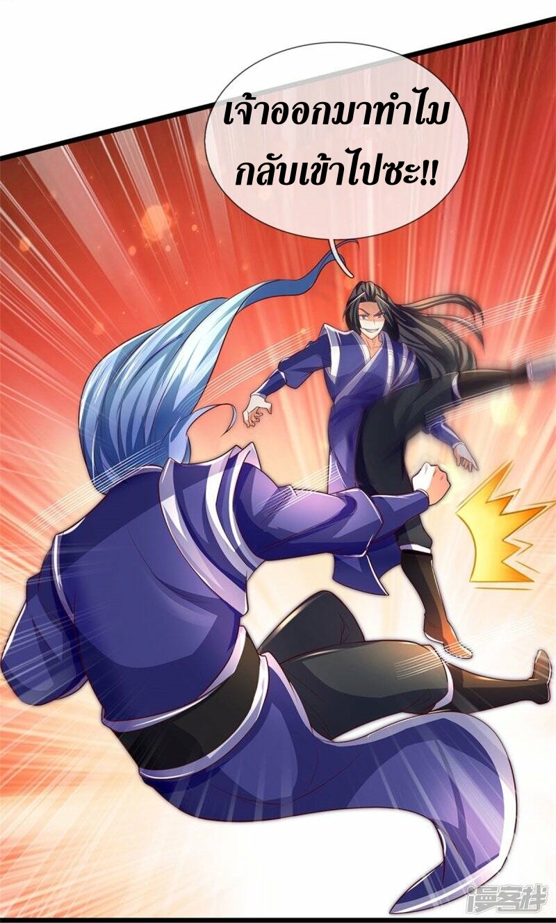 Sky Sword God ตอนที่ 55 หน้า 31