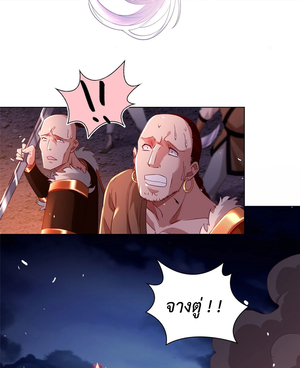 (ชนจีน) Dragon Master (จูหมิง นักรบเซียนมังกร) ตอนที่ 23 หน้า 16