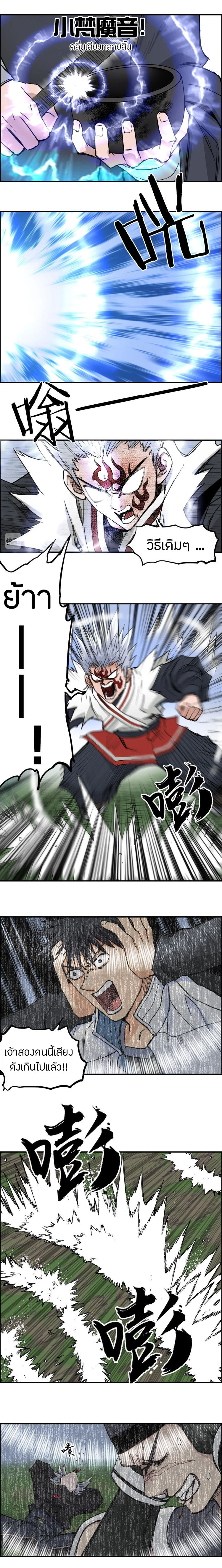 Super Cube ตอนที่ 206 หน้า 8