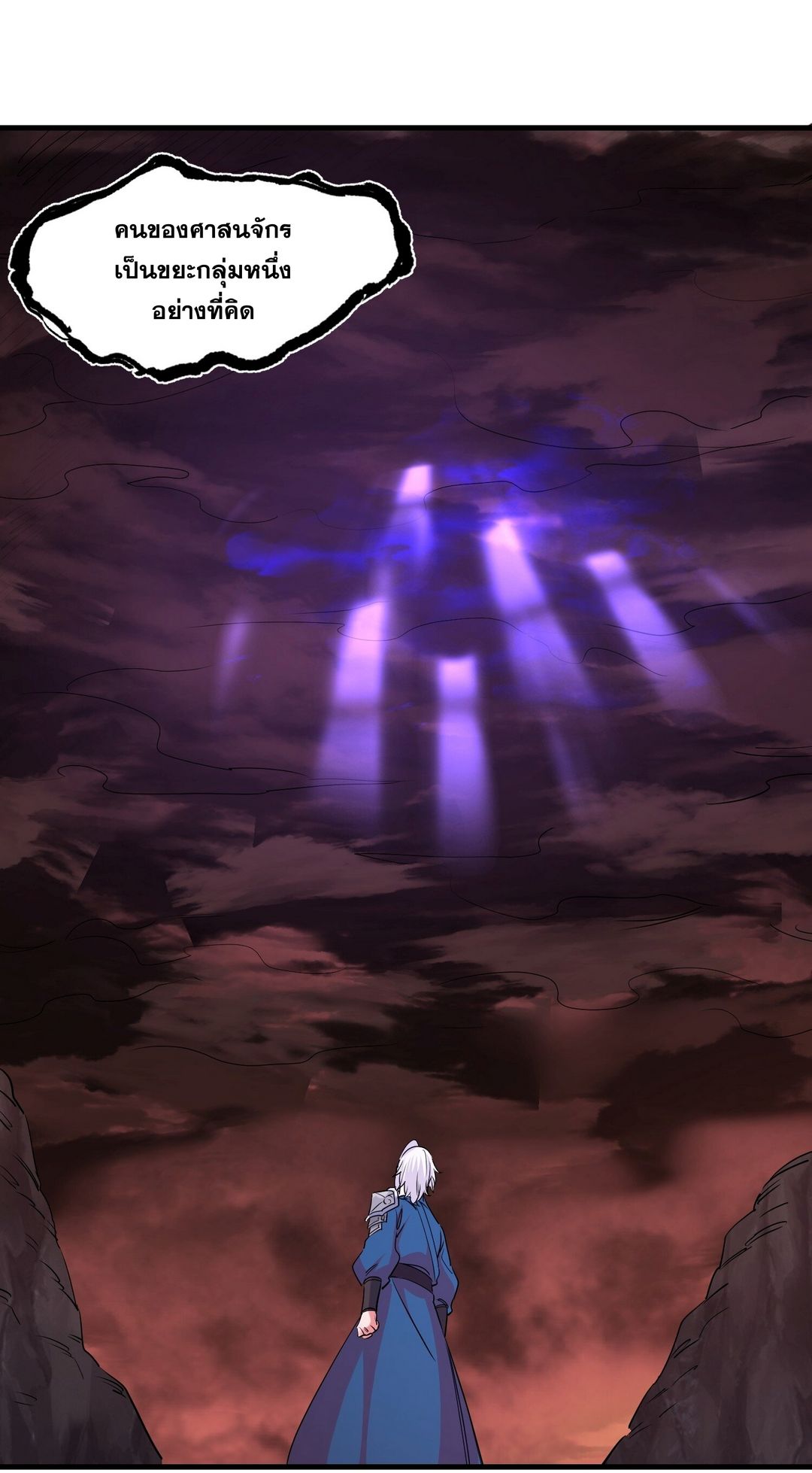 Surrounded By Monsters I Found A Little Witch ถูกปีศาจรายล้อม ข้าเก็บแม่มดน้อยขึ้นมา (ตัดจบ) ตอนที่ 38 หน้า 19