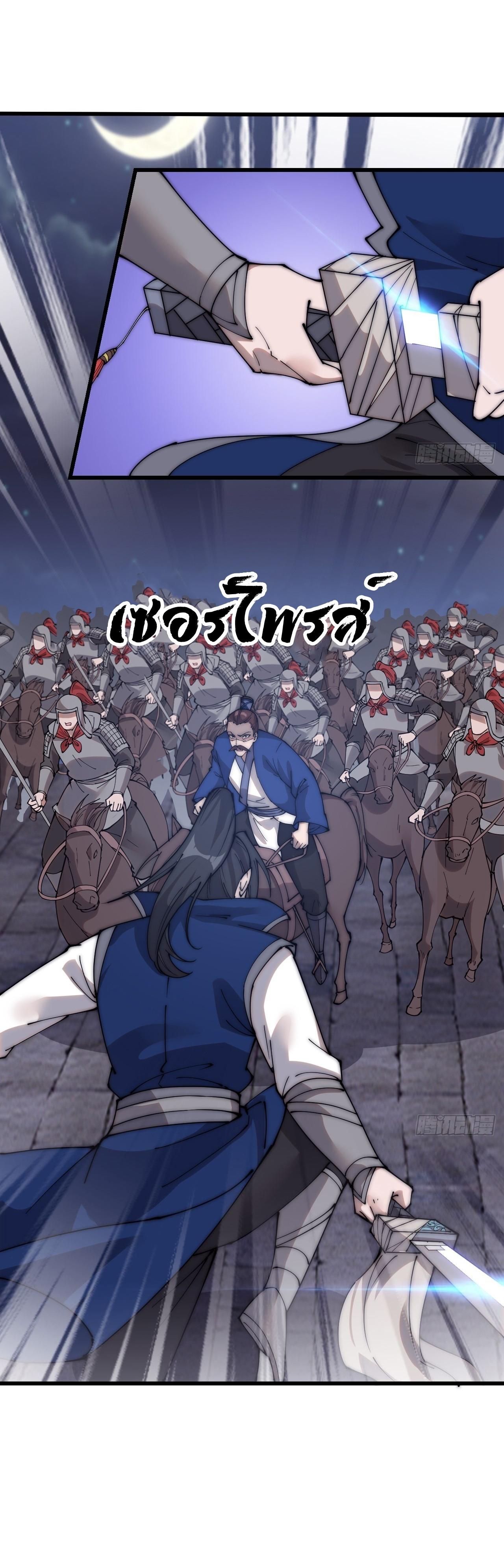 Starting a Mountain ตอนที่ 364 หน้า 11