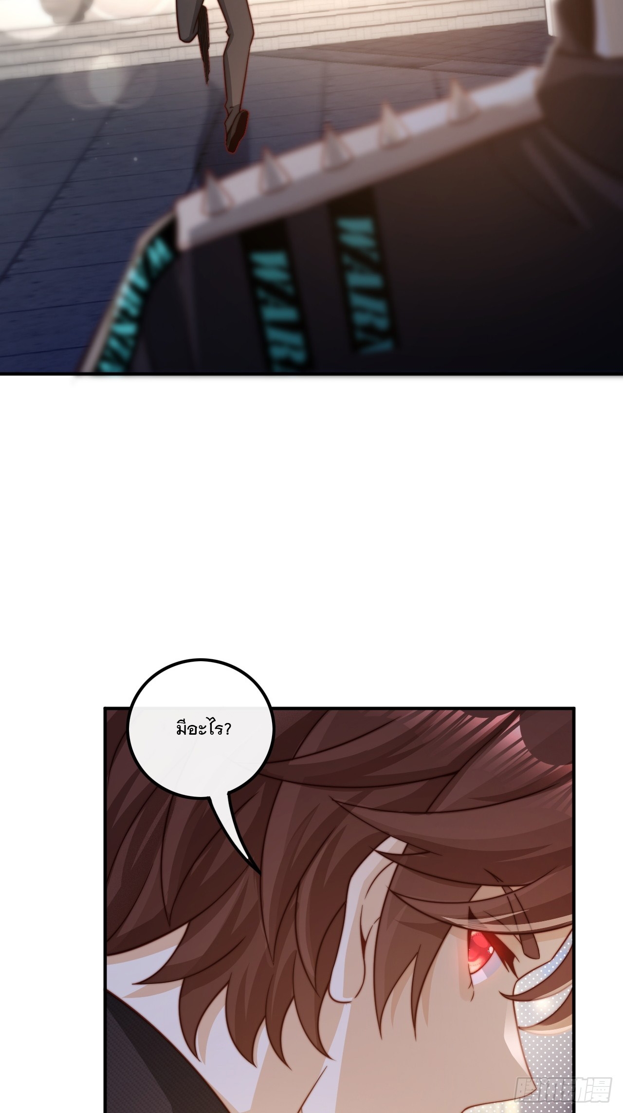 เกิดใหม่เป็นราชาแห่งวงการบันเทิง ตอนที่ 2 หน้า 36