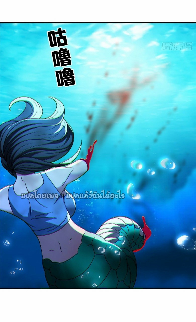 การเกิดใหม่ของพระเจ้ากับระบบผลาญเงินสุดกาว ตอนที่ 95 หน้า 5