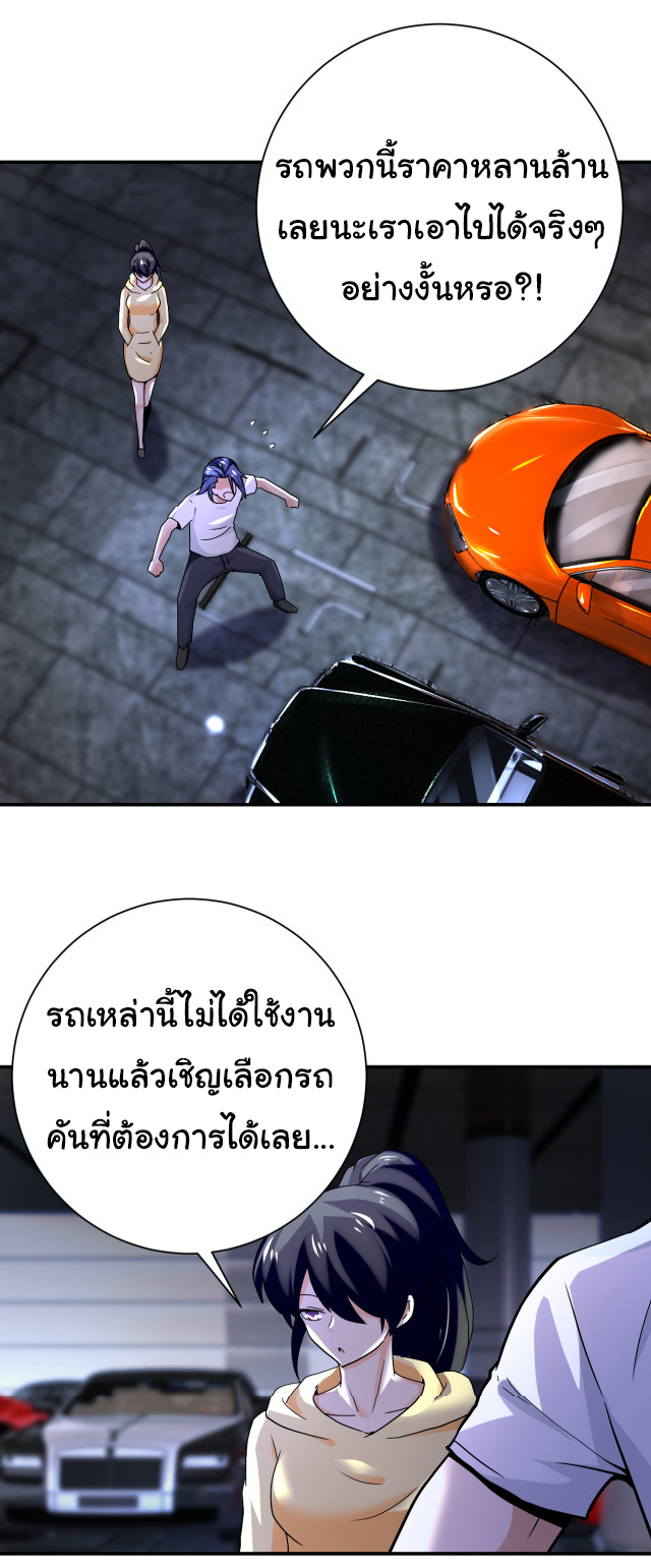 Apocalyptic Super System ตอนที่ 392 หน้า 21
