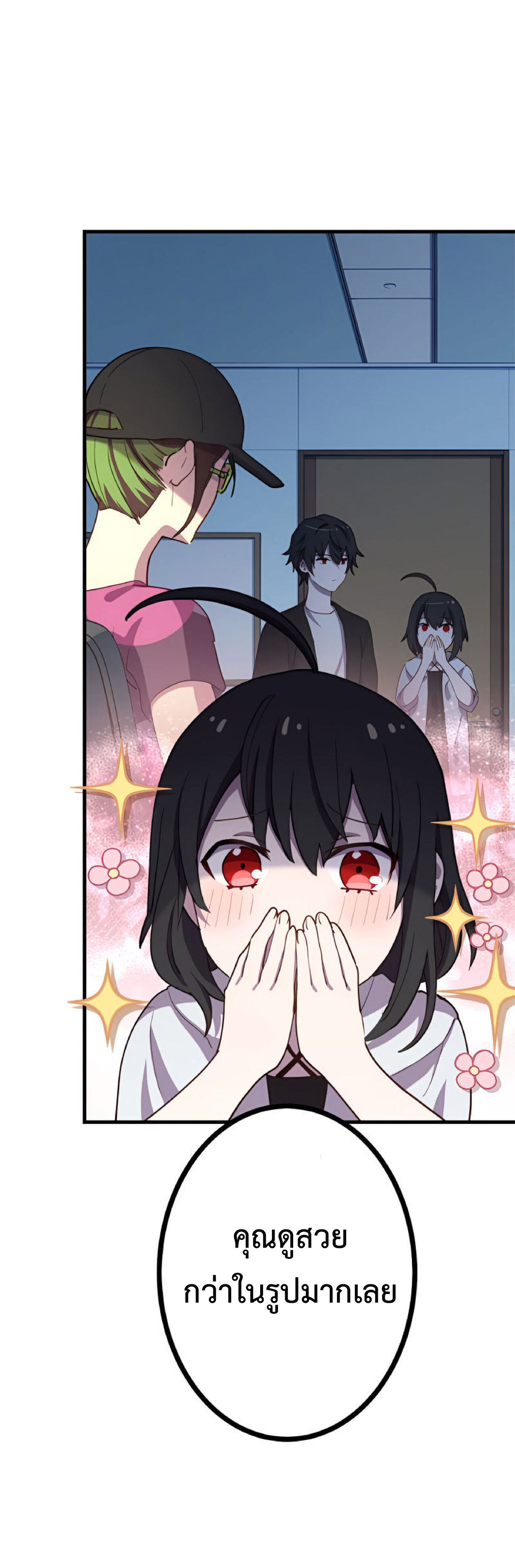 การกลับชาติมาเกิดของจอมเวทย์ต้องห้าม (Reincarnation of the Forbidden Archmage) ตอนที่ 26 หน้า 15