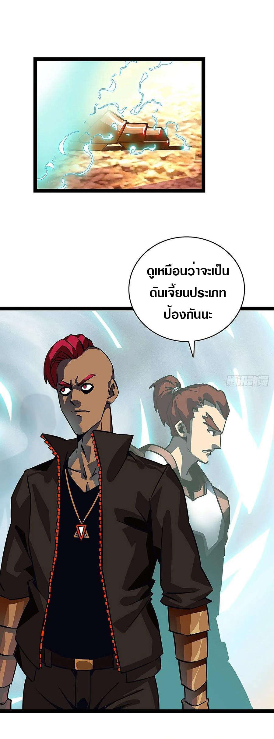 It all starts with playing game seriously ตอนที่ 11 หน้า 15