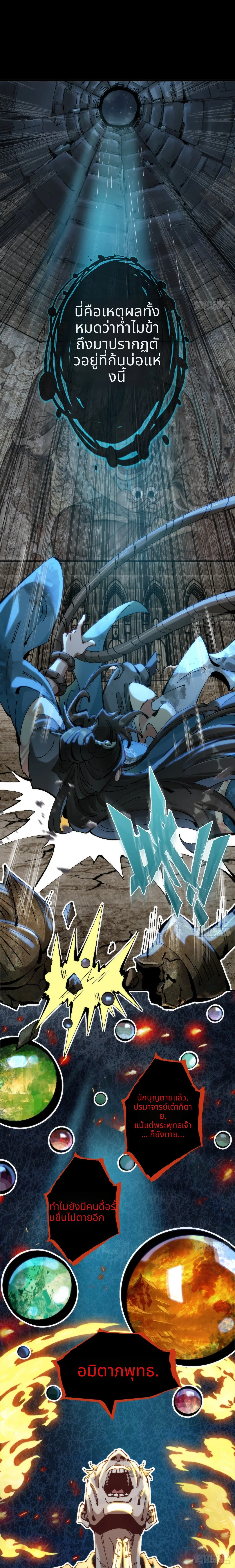 ไม่ใช่มั้ง แม้แต่สุภาพบุรุษก็ต้องระวังตัวนะ! ตอนที่ 1 หน้า 14