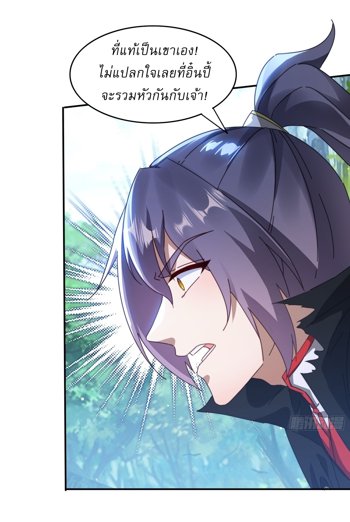 ลงนาม 90,000 ปี ไปกับระบบบำเพ็ญคู่กู้โลก! ตอนที่ 26 หน้า 24