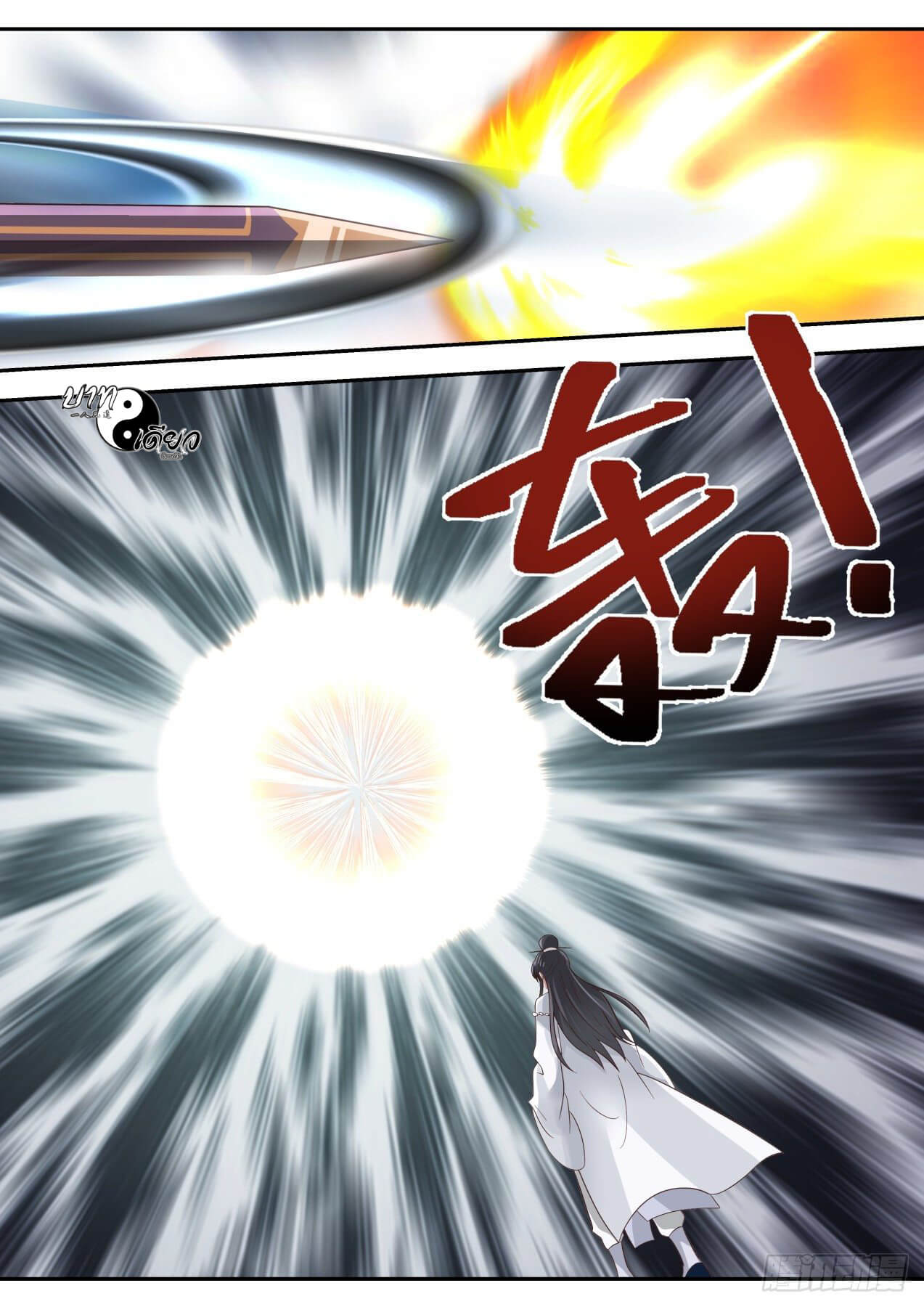 ปฐมบุรุษแห่งยุค (ทันจีน) ตอนที่ 72 หน้า 9