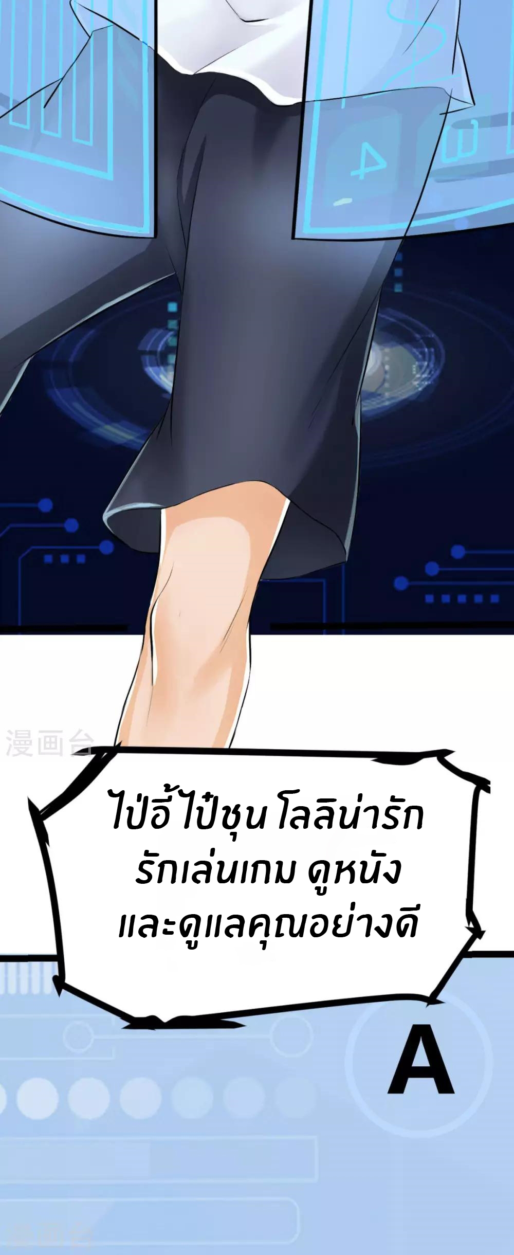 Emperor son in law (ชนต้นจีน) ตอนที่ 1 หน้า 5
