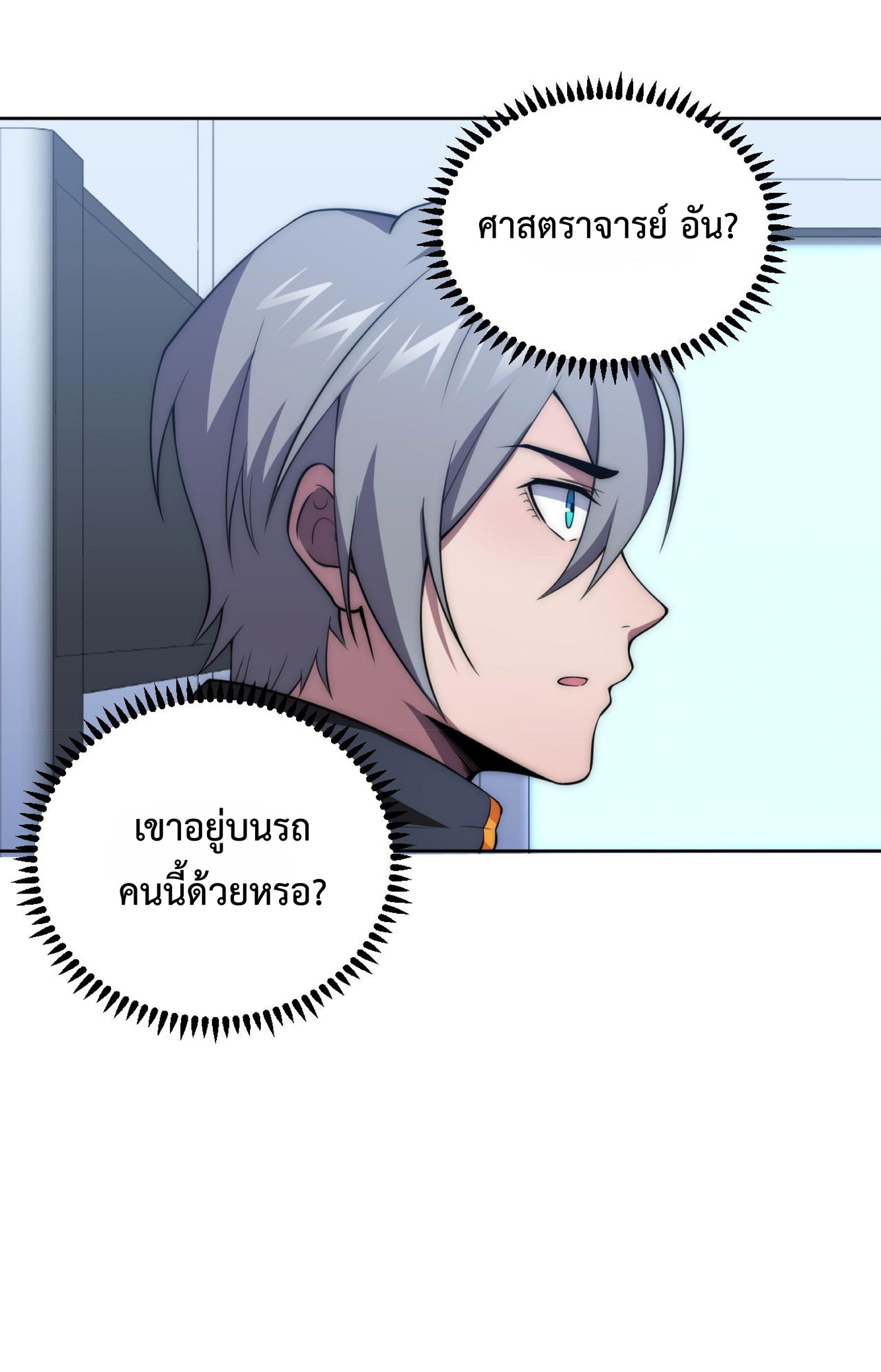 The Age of Genes ตอนที่ 6 หน้า 30