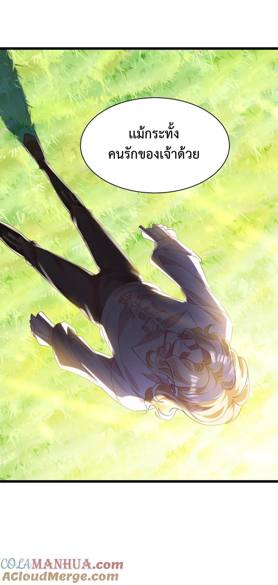 เทพเซียนอมตะตกสวรรค์ (เเม่มดเบิ้มๆ) ตอนที่ 8 หน้า 6