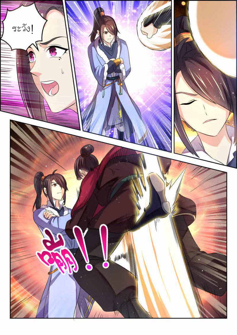 จักรพรรดิสวรรค์ ตอนที่ 5 หน้า 7