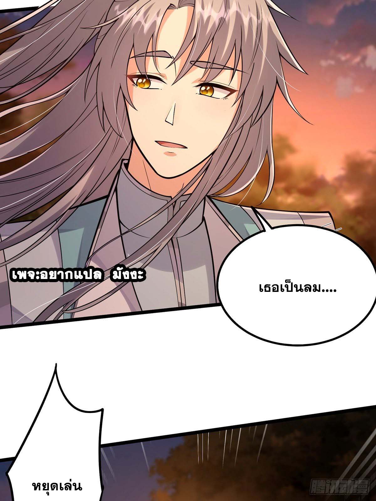 This Account is Ridiculous-บัญชีนี้มันโคตรขยะ ตอนที่ 6 หน้า 11