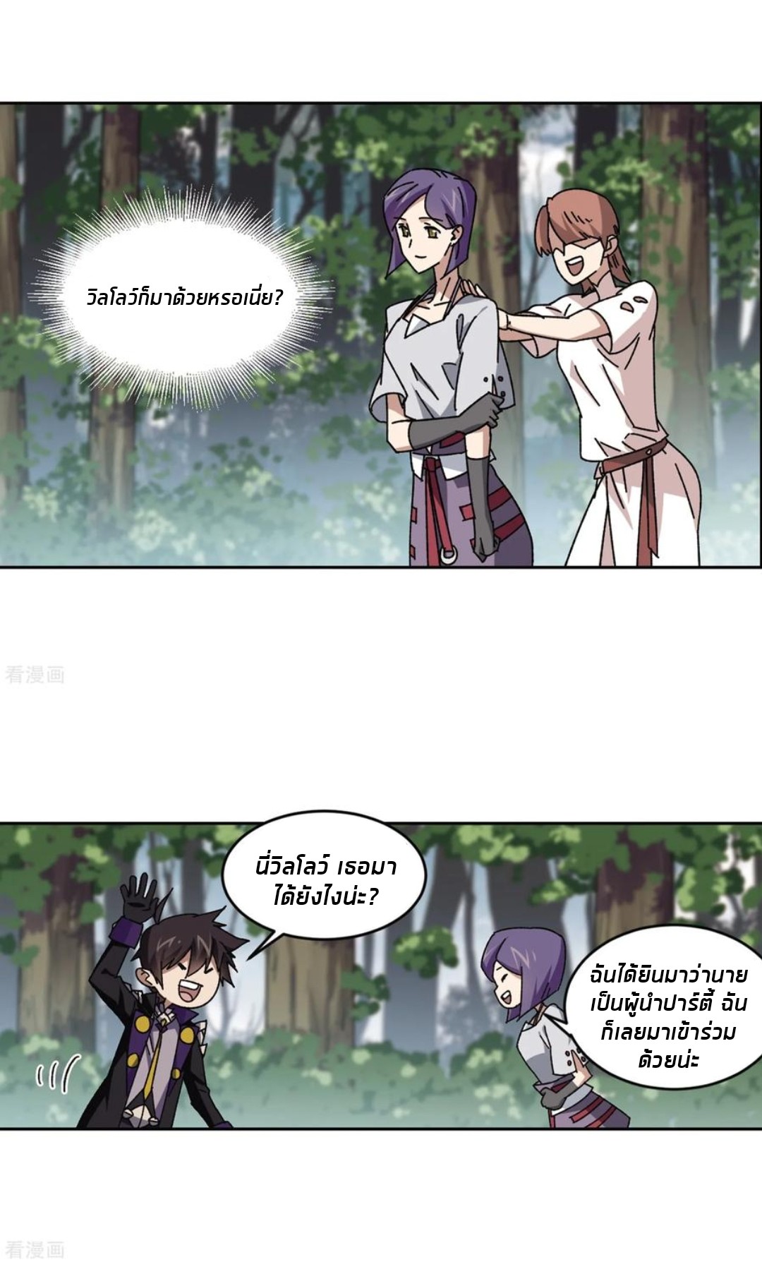 จอมเวทย์กังฟู ตอนที่ 90 หน้า 56