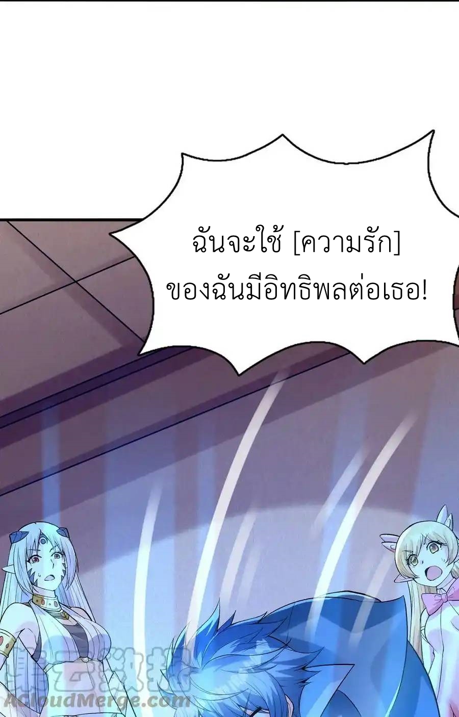 My Harem Is Entirely Female Demon Villains ตอนที่ 65 หน้า 22