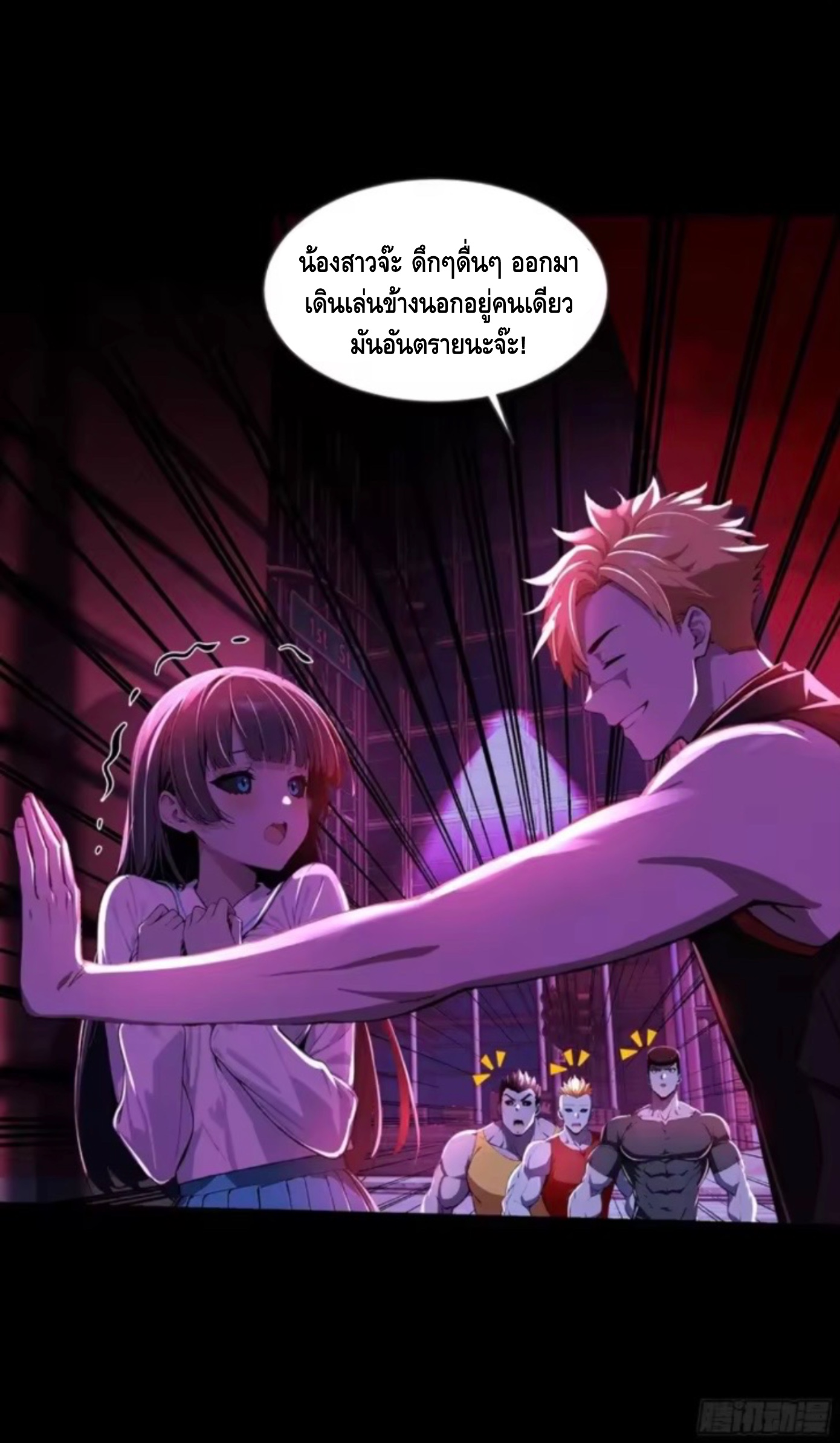 อาถรรพ์ฟื้นคืน : เริ่มต้นด้วยเงินผีหมื่นล้านล้าน ตอนที่ 26 หน้า 20