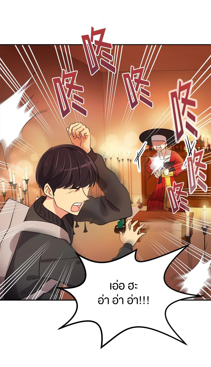 หัวใจดวงนี้ พิเศษเพื่อเธอ ตอนที่ 3 หน้า 19