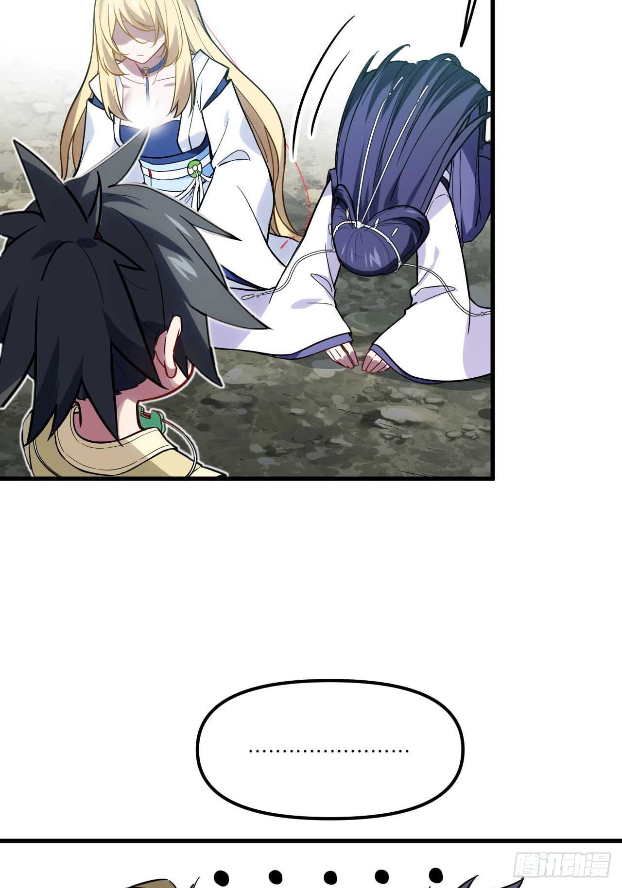 กำเนิดร่างเทวะบรรพกาล ตอนที่ 4 หน้า 17