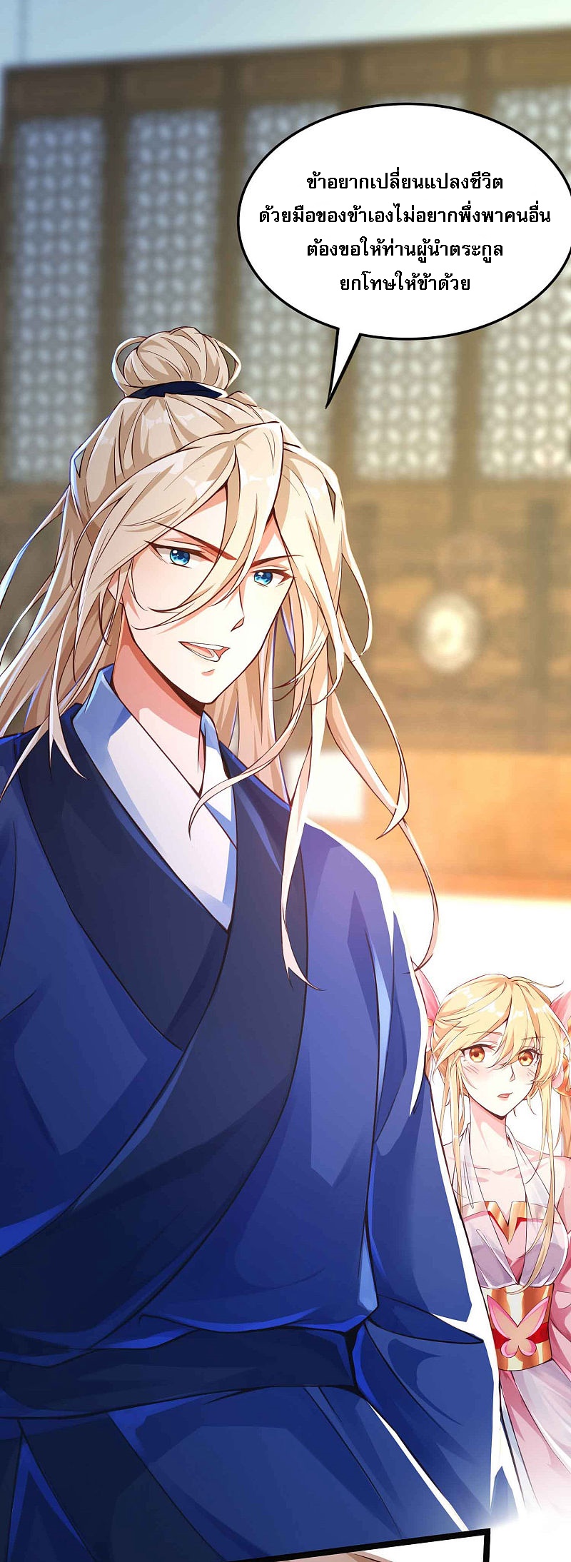 |.การหวนคืนราชันย์เทพสวรรค์ (จบแล้ว) ตอนที่ 8 หน้า 13