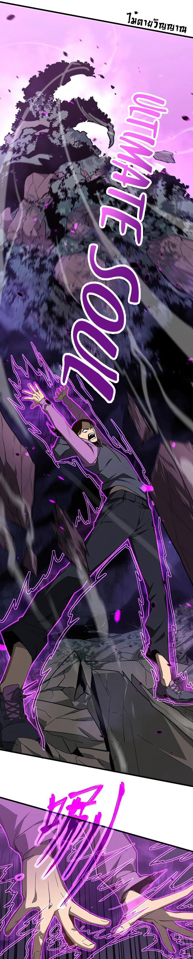 Super Evolution ตอนที่ 73 หน้า 7