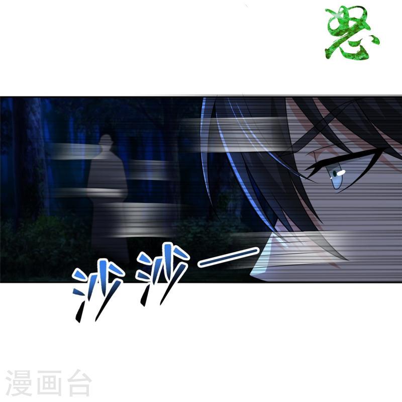 บุรุษไปรษณีย์ไม่จำกัด ตอนที่ 271 หน้า 4