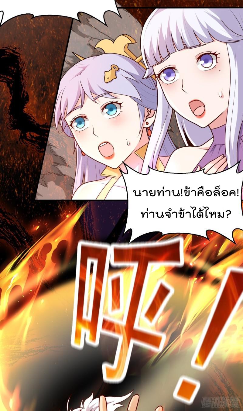 สมบัติทั้งหมดที่ข้าทิ้งไปตอนนี้กลายเป็นผู้หญิงไปซะแล้ว (ชนต้นฉบับ) ตอนที่ 26 หน้า 15