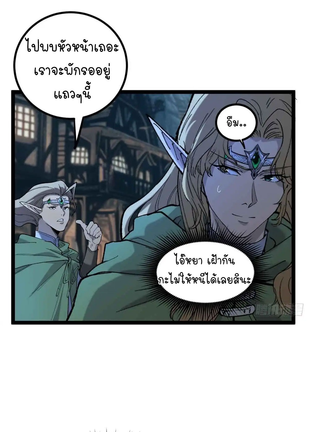Gatekeeper of the Boundless World | ผู้พิทักษ์ประตูแห่งดินแดนไร้ขอบเขต ตอนที่ 7 หน้า 28