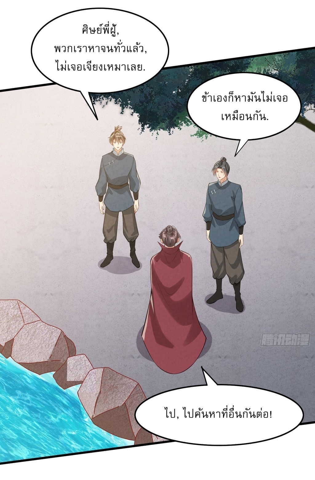 ลงนาม 90,000 ปี ไปกับระบบบำเพ็ญคู่กู้โลก! ตอนที่ 1 หน้า 33