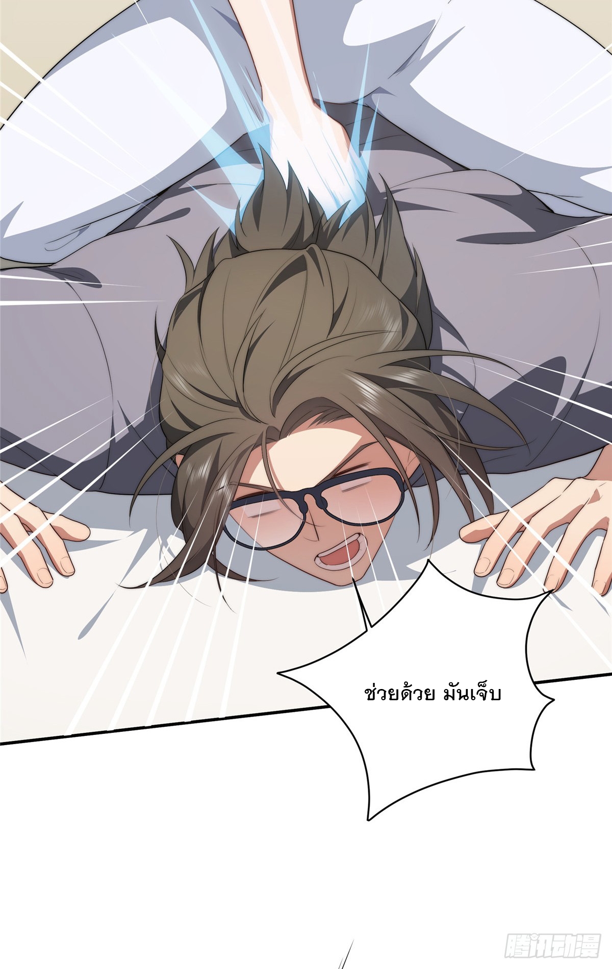 จะทำยังไงดีถ้านางเอกหนีออกมาจากนิยายของฉัน ตอนที่ 32 หน้า 28