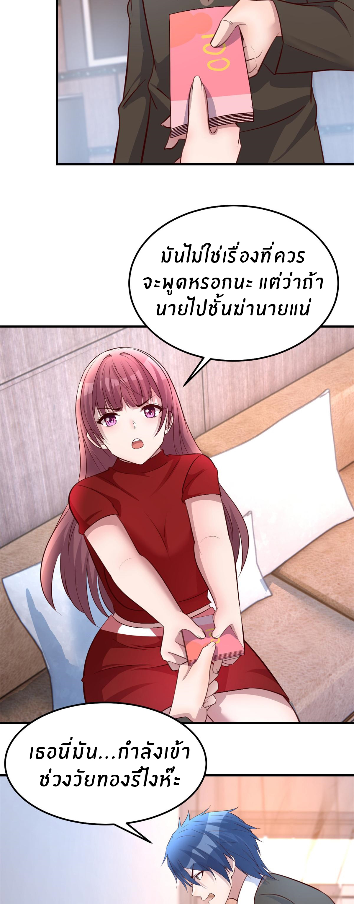 พี่สาวอยากเล่นคุณ ตอนที่ 177 หน้า 32