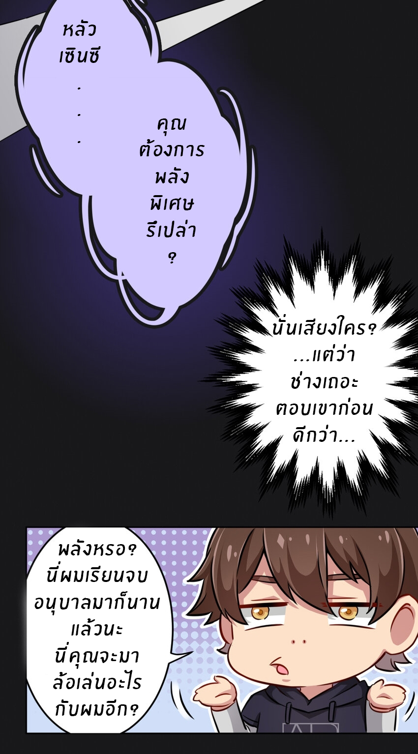 What is the use of God giving me this embarrassing superpower? ตอนที่ 1 หน้า 33