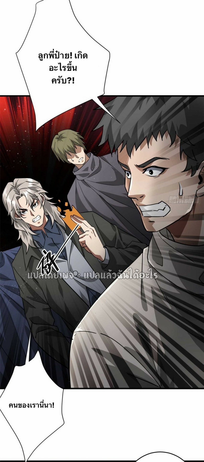 รูเล็ตเวิลด์ สุ่มไอเทมเอาชีวิตรอด ตอนที่ 187 หน้า 21