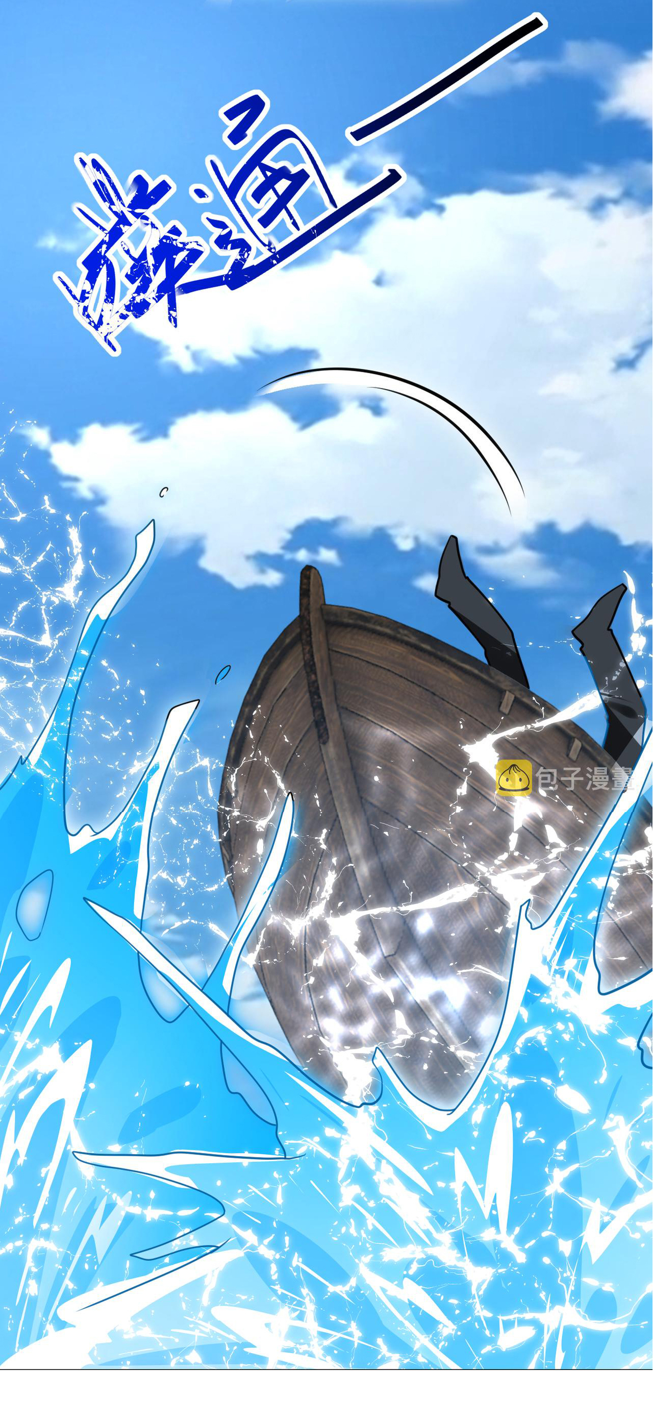 Apocalyptic Super System ตอนที่ 305 หน้า 11