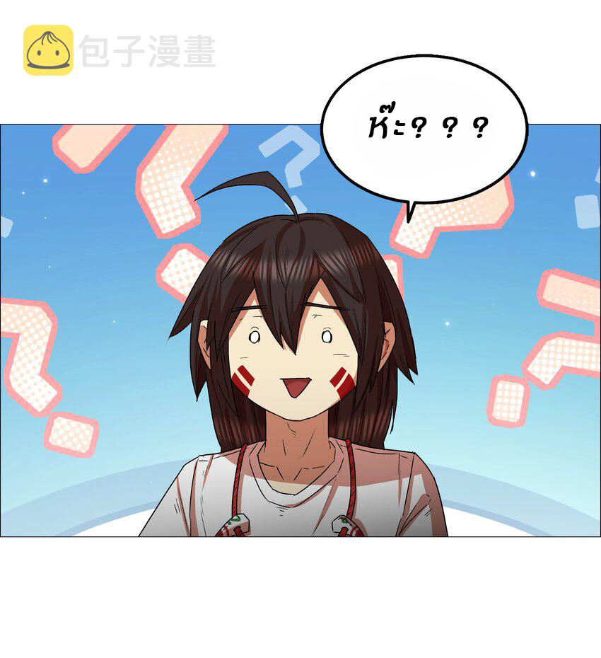 I was the village chief in a primitive society (ชนต้นฉบับ) ตอนที่ 15 หน้า 17